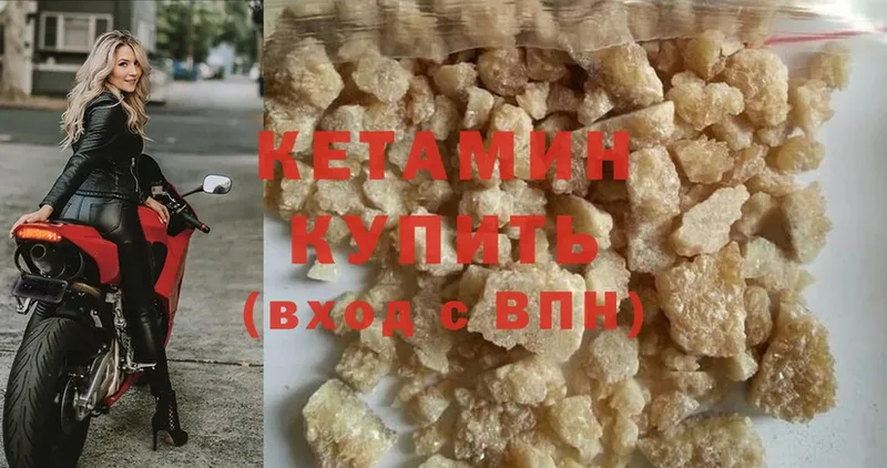 Кетамин ketamine  Кремёнки 