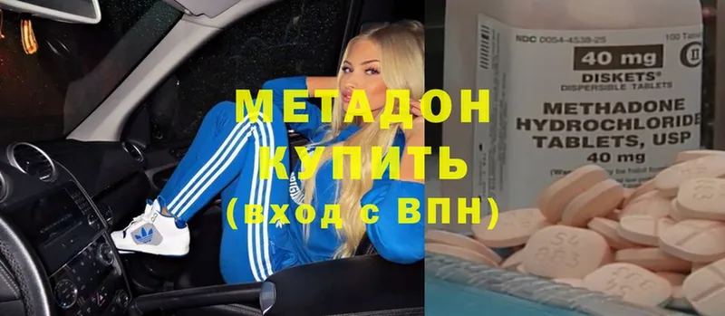 Метадон methadone  Кремёнки 